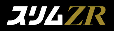 スリムZRシリーズ