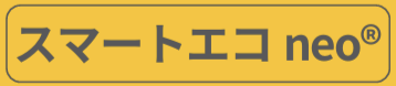 スマートエコneo